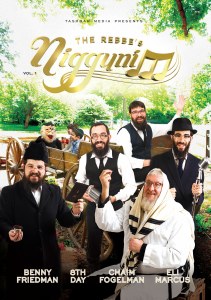 The Rebbe's Niggunim