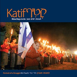 Katif - Portraits Of Struggle