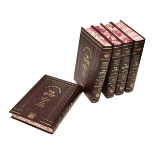 Chumash Ohr HaChaim /Biur Mesh