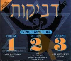 D'veykus  Volume 3 Cd Set