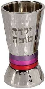 Emanuel Yalda Tova Kiddush Cup