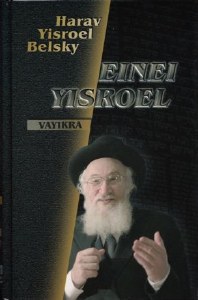 Einei Yisroel- Vayikra