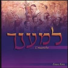Eitan Katz  - Lemancha