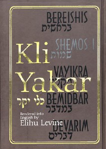 Kli Yakar Shemos Volume1