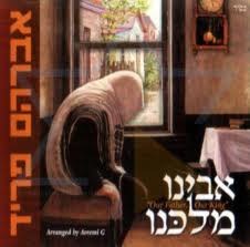 Avraham Fried  Avinu Malkeinu