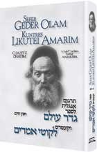 Kuntres Likutei Amarim