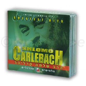 Shlomo Carlebach Great Hits 1