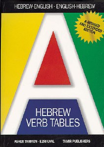 HEBREW VERB TABLES