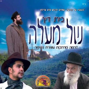 Heavenly Court (HEBREW)