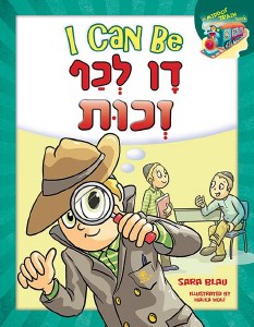 I CAN BE DAN L'KAF ZECHUS