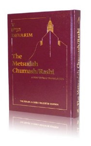 METSUDA CHUMASH DEVARIM F/S