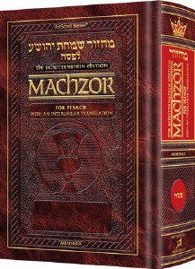 Interlinear Machzor:Peasch ASK