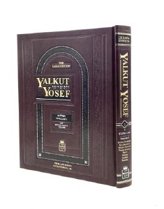 Yalkut Yosef Tefillah #3 *