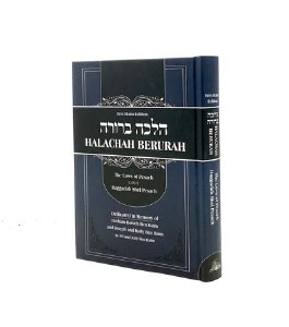 Haggadah/Halachah Berurah