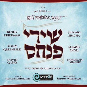 Pinchas Wolf - Shirei Pinchas
