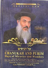 Netivei Or Chanuka & Purim