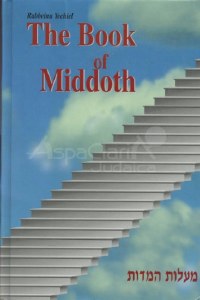 The Book of Middoth