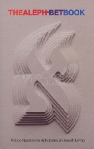 The Aleph Bet Book