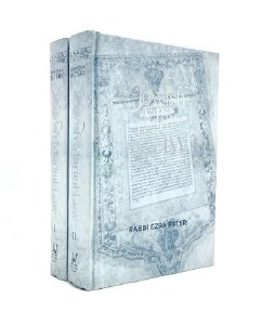 Jewish Marital Law [2 volumes]