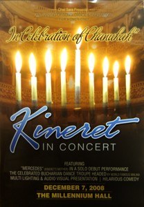 Kineret In Concert Volume 2