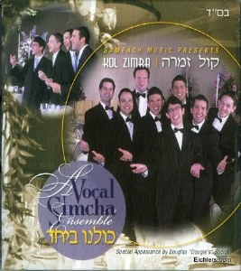 Kol Zimra - Volume 1