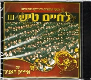 L'Chaim Tish Volume 3