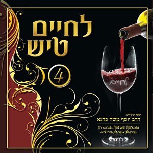 L'Chaim Tish volume 4