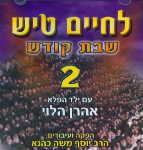 L'Chaim Tish Volume2- Shabbos
