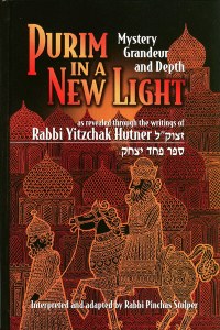 Purim In A New Light
