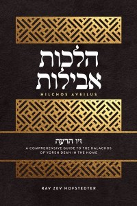 Ziv Hadeah - Hilchos Aveilus