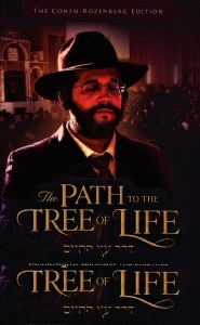 The Path to the Tree of Life 1