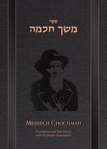 Meshech Chochmah H/E Bereishis