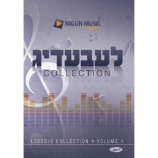 Lebedig Collection Volume 1