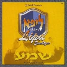 Lipa Schmeltzer - Shema