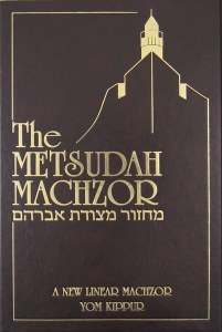 Metsudah Machzor: Yom Kippur