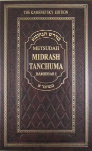 Midrash Tanchuma  Bamidbar I