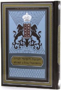 Sifsei Chachamim Shemos 1