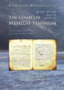 Complete Mesilat Yesharim