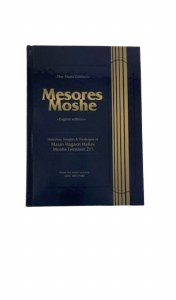 Mesores Moshe-English