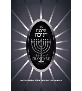 Halachos of Chanukah