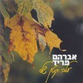Avraham Fried- My Little Leaf