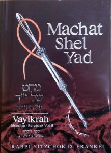 Machat Shel Yad - Vayikra