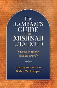 Introduction To The Talmud
