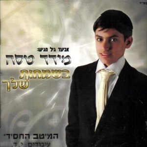 Meydad Tasa- Basmachot Shel