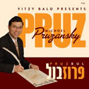 Michoel Pruzansky - Pruzbul