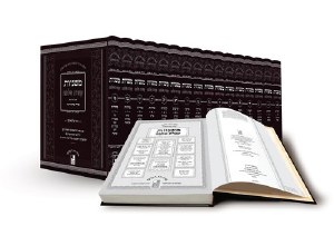 Mishnayot Ateret Shlomo16 Vset