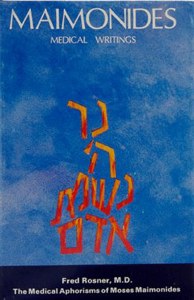 Maimonides Medial Writings - 4