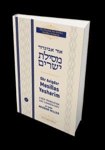 Ohr Avigdor Mesillas Yesharim3