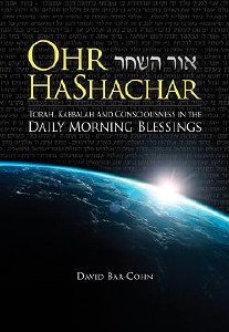 Ohr Hashachar