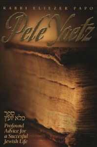Pele Yoetz - 2 Vol Set